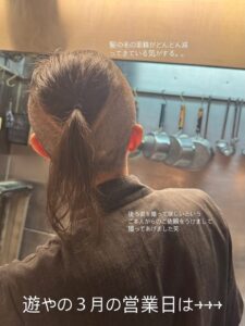 ２月もたくさんのご来店ありがとうございました😭 バレンタイン […]