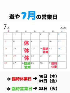 6月もたくさんのお客様のご来店ありがとうございました！！ こ […]