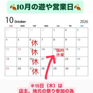 今日から10月！！ え？後2ヶ月で今年も終わりーーー？！？！ […]
